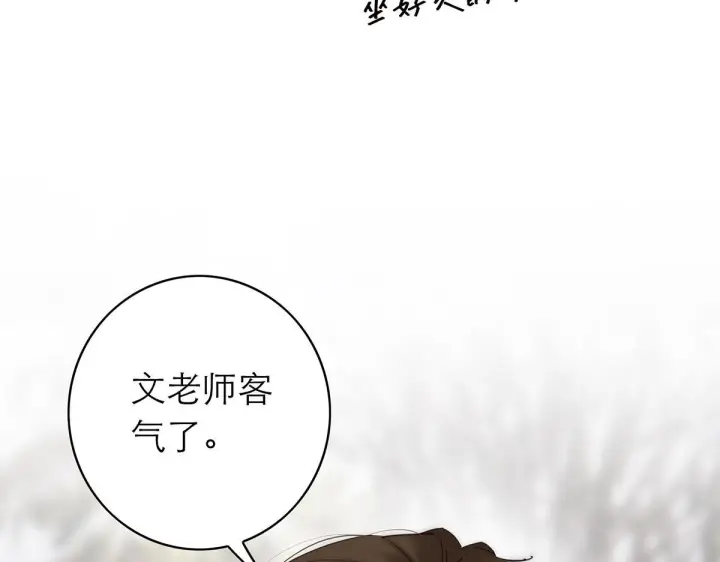 漫画《恩公不做文人雅士》094 终章 欢迎回来！第148张图