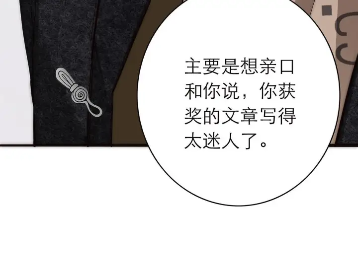 漫画《恩公不做文人雅士》094 终章 欢迎回来！第151张图