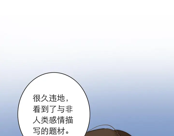 漫画《恩公不做文人雅士》094 终章 欢迎回来！第153张图
