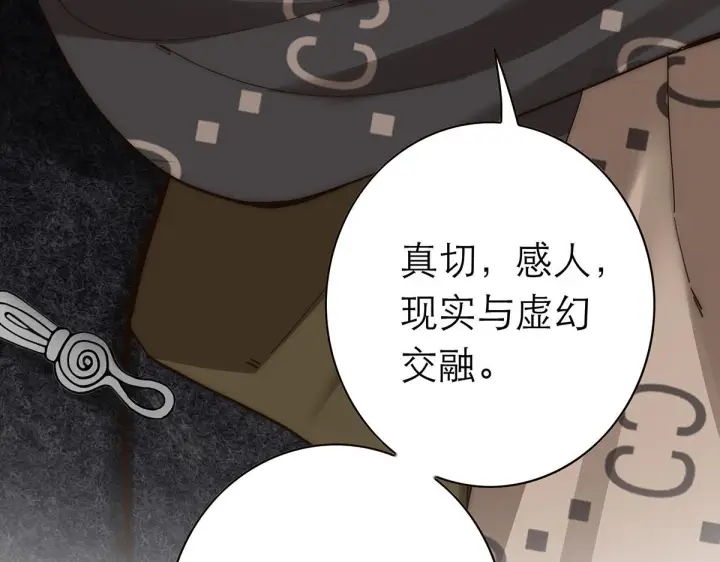 漫画《恩公不做文人雅士》094 终章 欢迎回来！第156张图