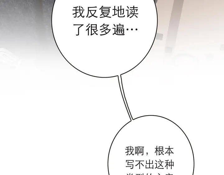 漫画《恩公不做文人雅士》094 终章 欢迎回来！第157张图