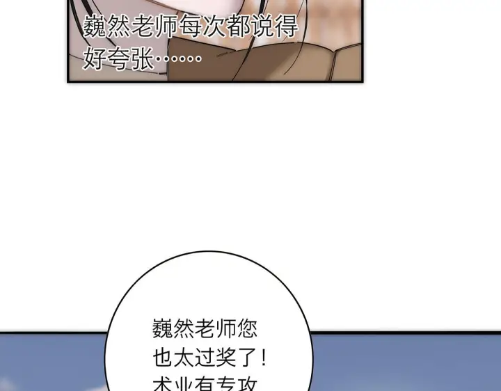 漫画《恩公不做文人雅士》094 终章 欢迎回来！第160张图
