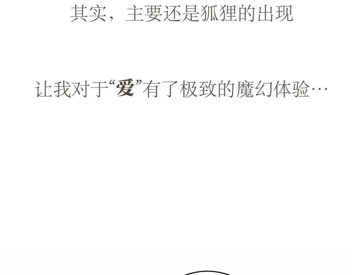 漫画《恩公不做文人雅士》094 终章 欢迎回来！第167张图