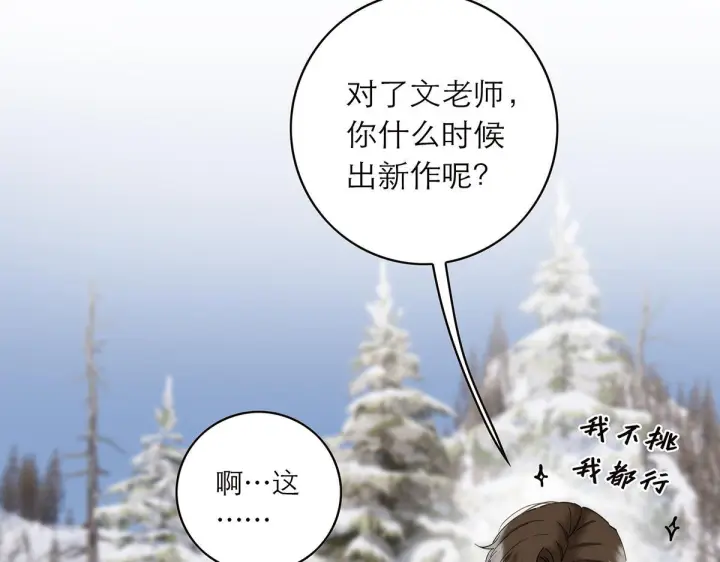 漫画《恩公不做文人雅士》094 终章 欢迎回来！第168张图