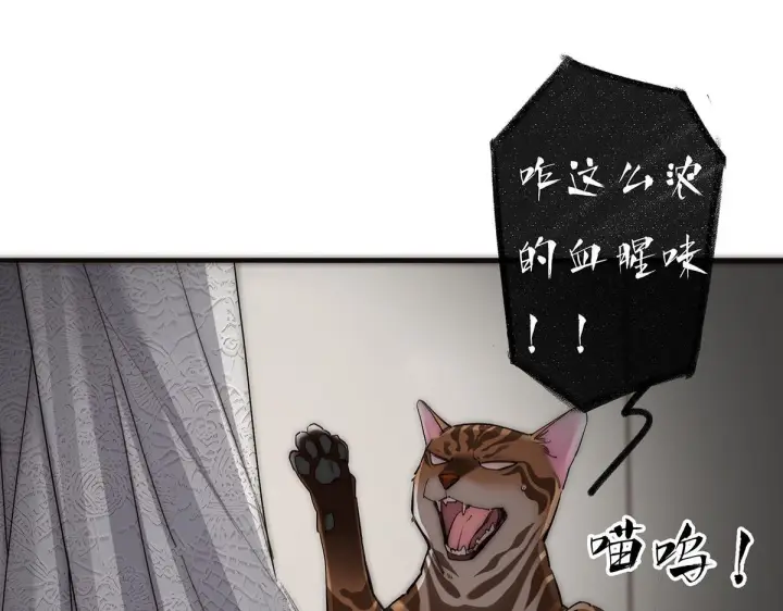 漫画《恩公不做文人雅士》094 终章 欢迎回来！第17张图
