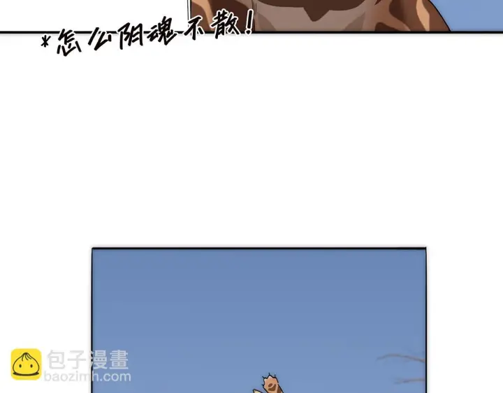 漫画《恩公不做文人雅士》094 终章 欢迎回来！第174张图