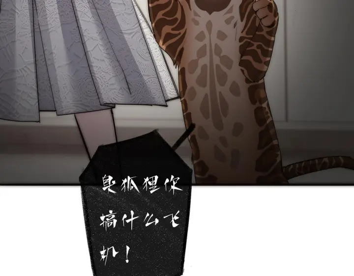 漫画《恩公不做文人雅士》094 终章 欢迎回来！第18张图