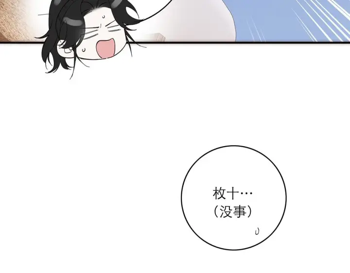 漫画《恩公不做文人雅士》094 终章 欢迎回来！第180张图