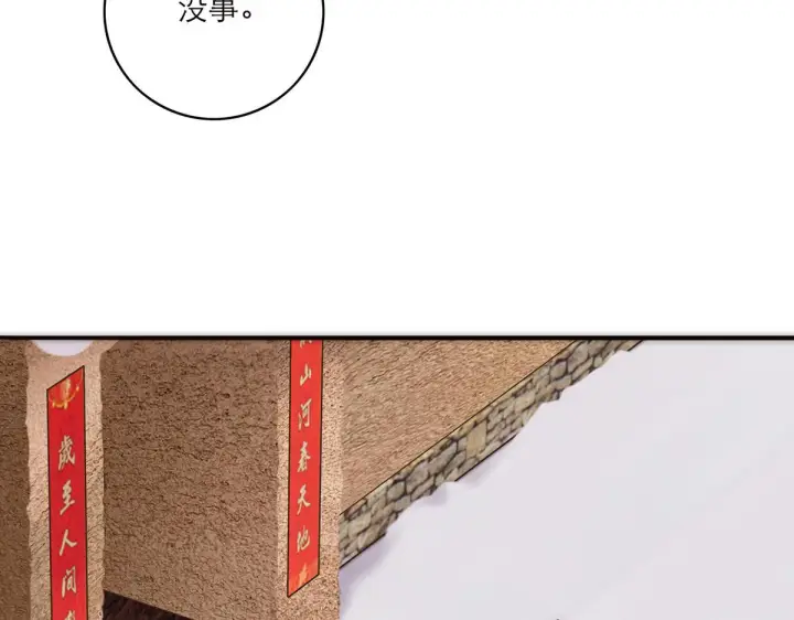 漫画《恩公不做文人雅士》094 终章 欢迎回来！第185张图