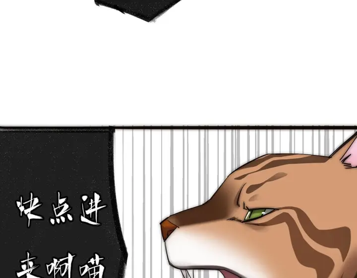 漫画《恩公不做文人雅士》094 终章 欢迎回来！第19张图