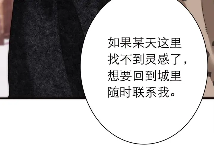 漫画《恩公不做文人雅士》094 终章 欢迎回来！第193张图