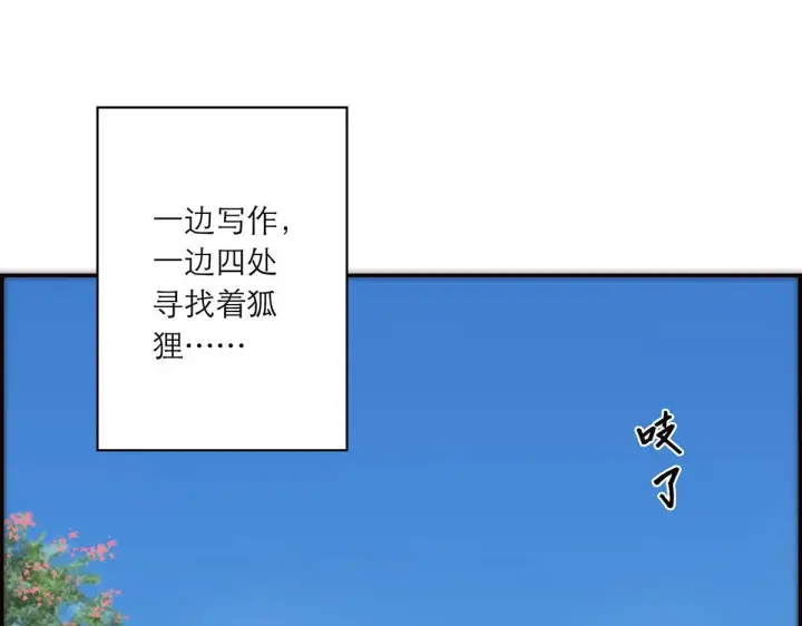 漫画《恩公不做文人雅士》094 终章 欢迎回来！第204张图