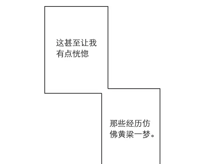 漫画《恩公不做文人雅士》094 终章 欢迎回来！第208张图