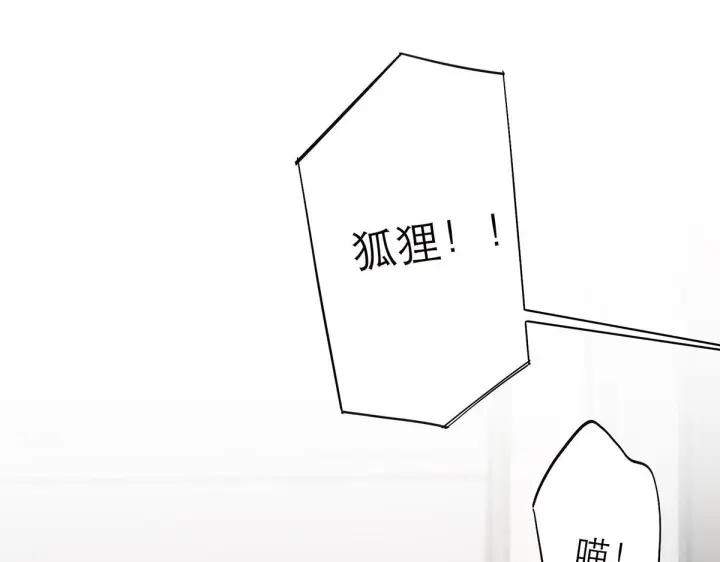 漫画《恩公不做文人雅士》094 终章 欢迎回来！第21张图