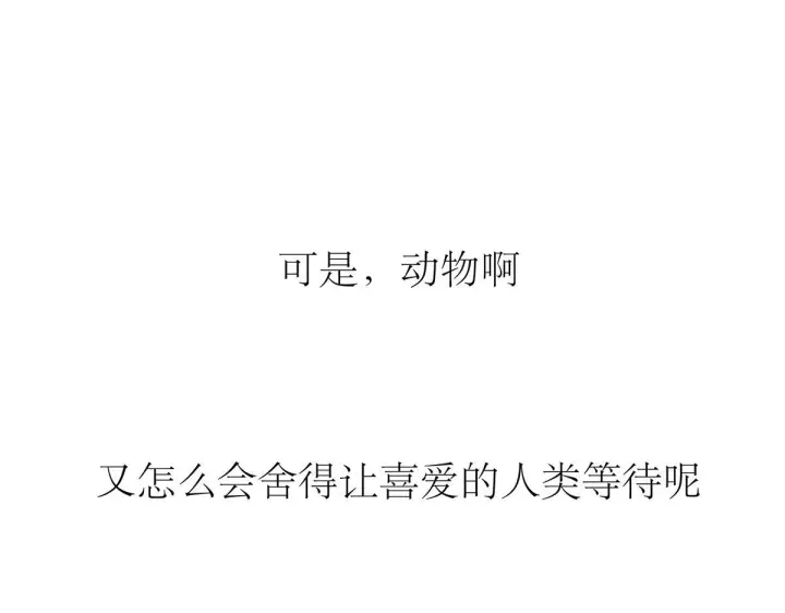 漫画《恩公不做文人雅士》094 终章 欢迎回来！第227张图