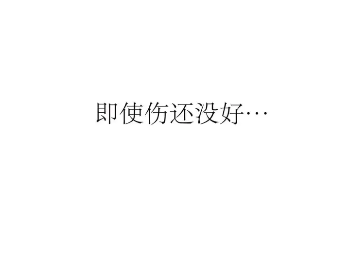 漫画《恩公不做文人雅士》094 终章 欢迎回来！第230张图