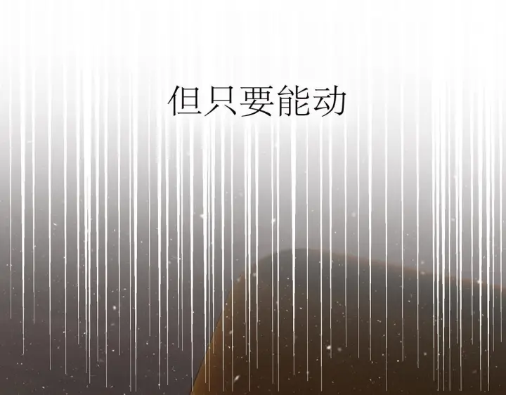 漫画《恩公不做文人雅士》094 终章 欢迎回来！第234张图