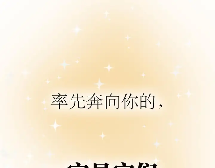 漫画《恩公不做文人雅士》094 终章 欢迎回来！第238张图