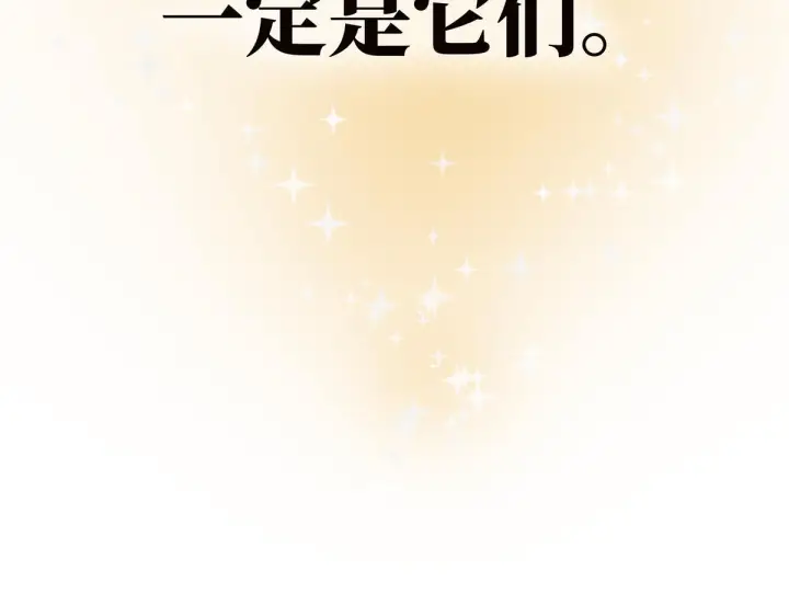 漫画《恩公不做文人雅士》094 终章 欢迎回来！第239张图