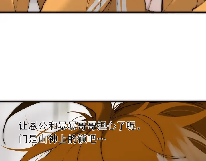 漫画《恩公不做文人雅士》094 终章 欢迎回来！第24张图