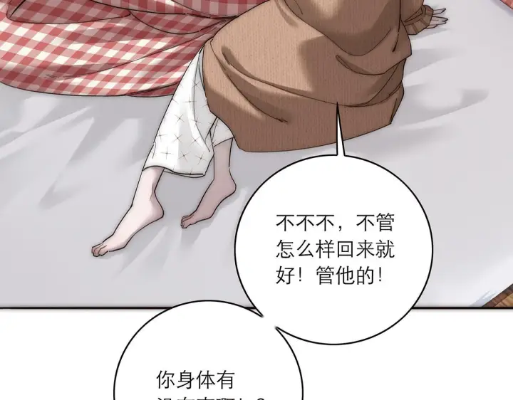 漫画《恩公不做文人雅士》094 终章 欢迎回来！第242张图