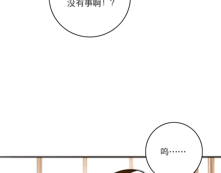 漫画《恩公不做文人雅士》094 终章 欢迎回来！第243张图
