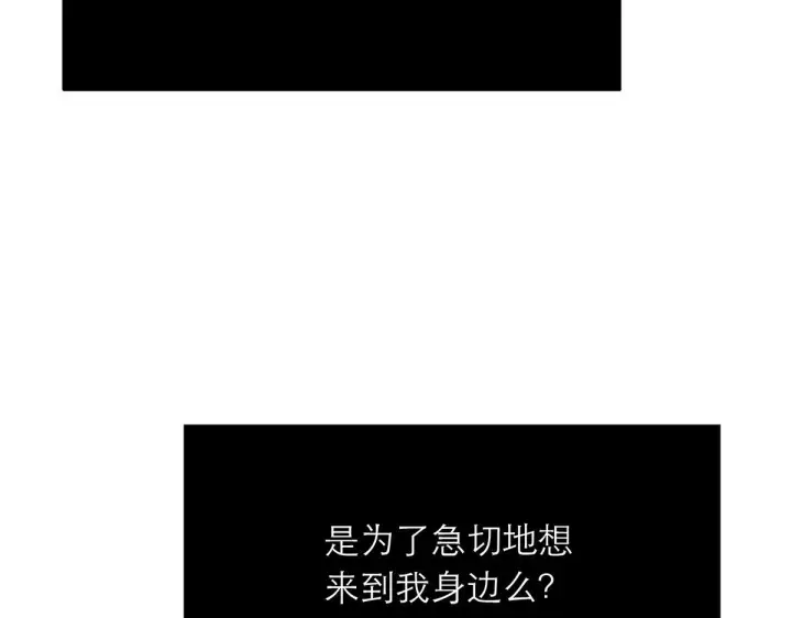 漫画《恩公不做文人雅士》094 终章 欢迎回来！第251张图