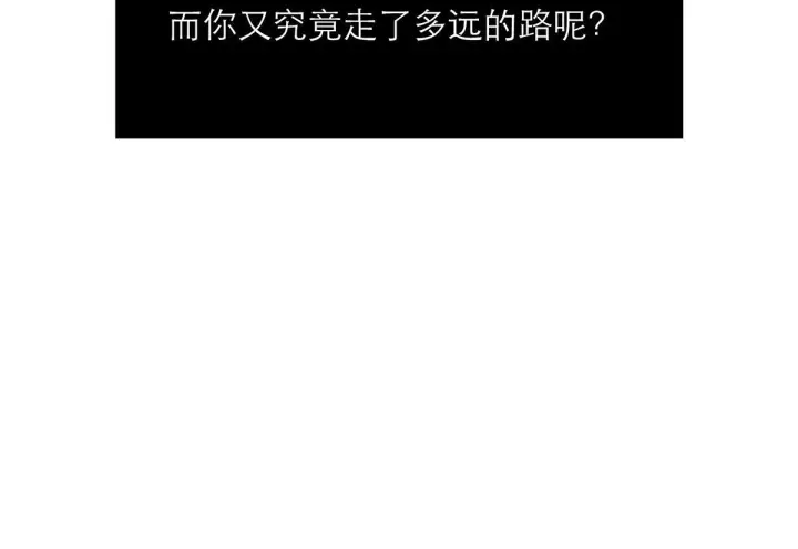 漫画《恩公不做文人雅士》094 终章 欢迎回来！第254张图