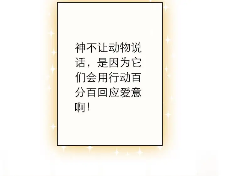 漫画《恩公不做文人雅士》094 终章 欢迎回来！第262张图