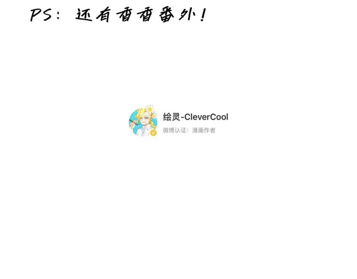漫画《恩公不做文人雅士》094 终章 欢迎回来！第270张图