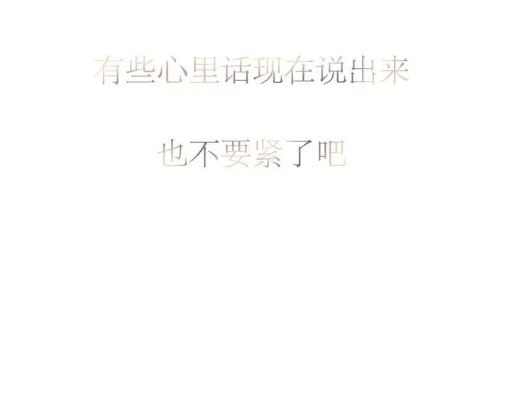 漫画《恩公不做文人雅士》094 终章 欢迎回来！第28张图