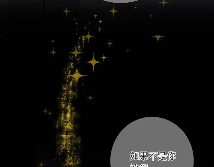 漫画《恩公不做文人雅士》094 终章 欢迎回来！第38张图