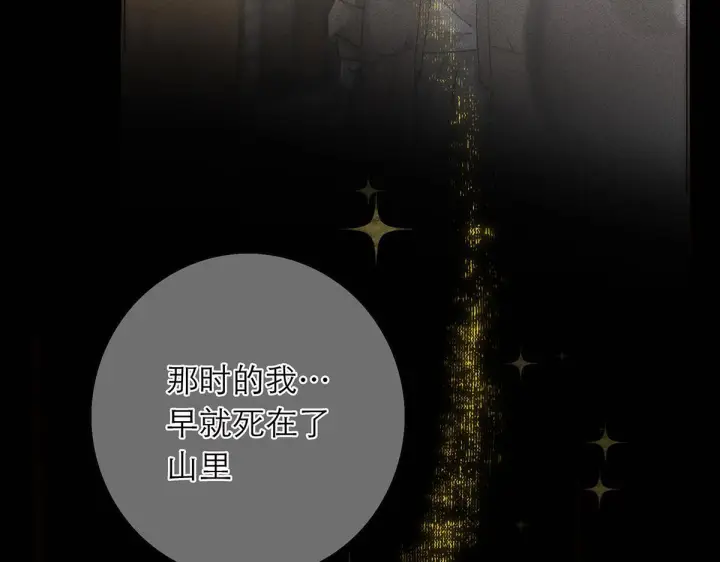 漫画《恩公不做文人雅士》094 终章 欢迎回来！第40张图