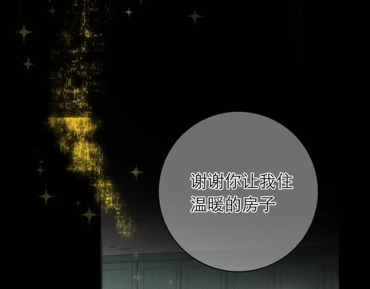 漫画《恩公不做文人雅士》094 终章 欢迎回来！第42张图
