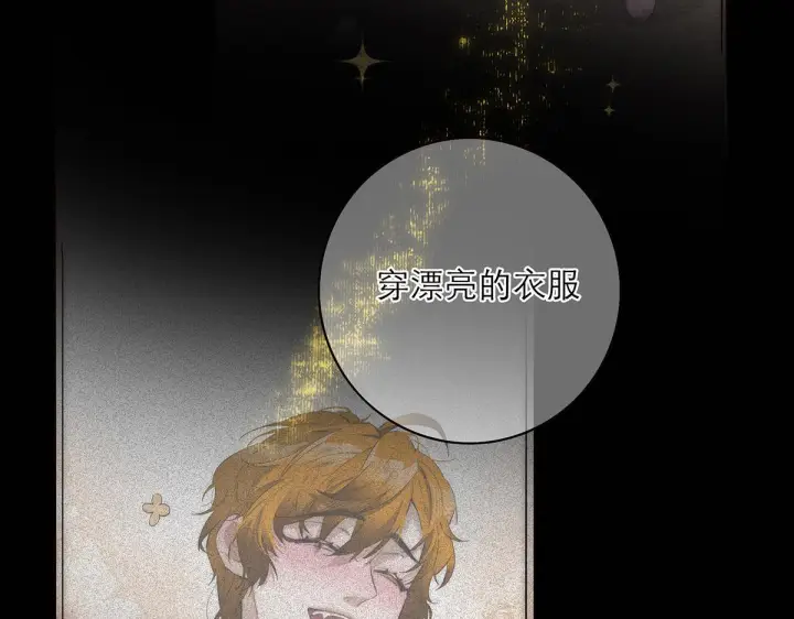 漫画《恩公不做文人雅士》094 终章 欢迎回来！第44张图