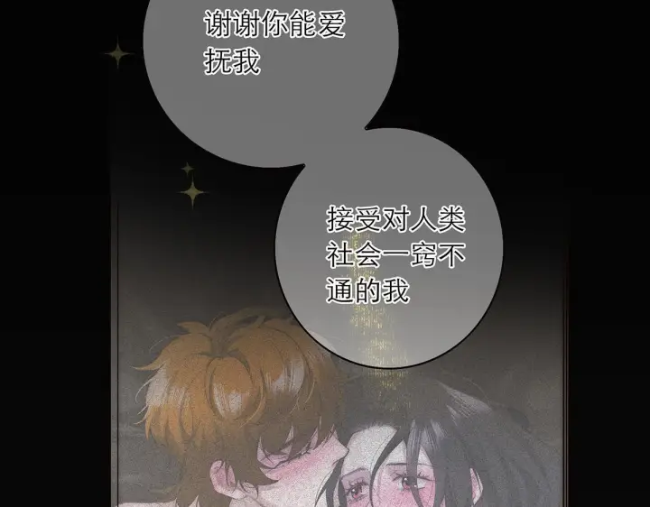 漫画《恩公不做文人雅士》094 终章 欢迎回来！第46张图