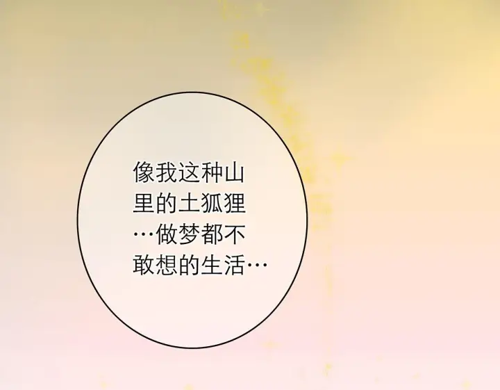 漫画《恩公不做文人雅士》094 终章 欢迎回来！第50张图