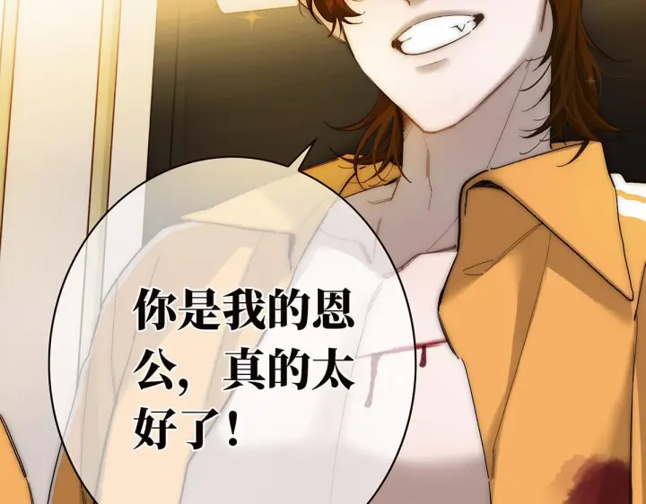 漫画《恩公不做文人雅士》094 终章 欢迎回来！第54张图