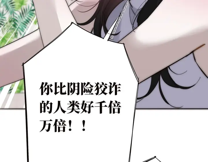 漫画《恩公不做文人雅士》094 终章 欢迎回来！第69张图