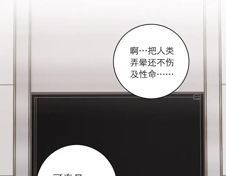 漫画《恩公不做文人雅士》094 终章 欢迎回来！第7张图