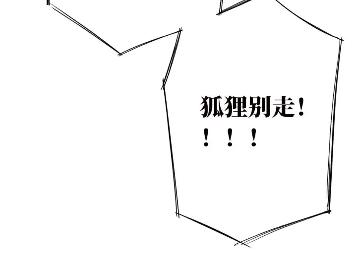 漫画《恩公不做文人雅士》094 终章 欢迎回来！第70张图