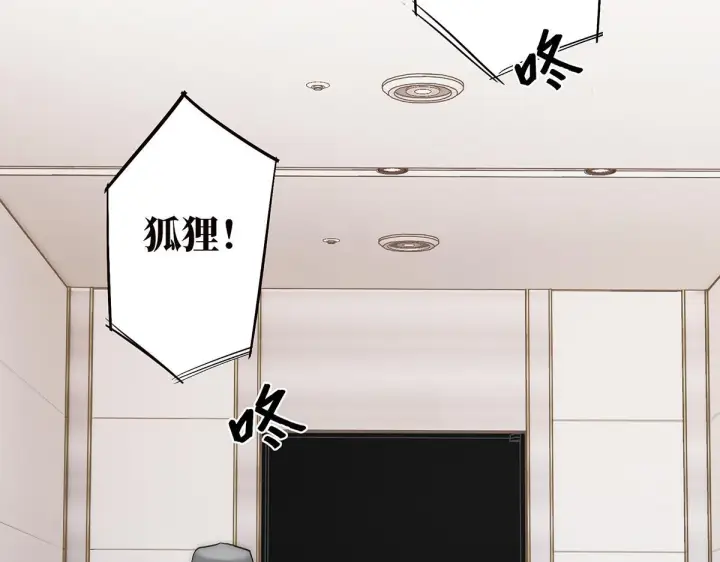漫画《恩公不做文人雅士》094 终章 欢迎回来！第75张图