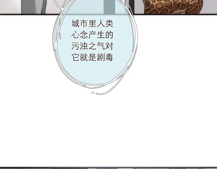漫画《恩公不做文人雅士》094 终章 欢迎回来！第83张图