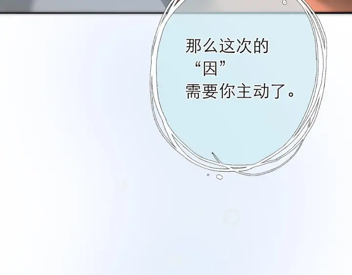 漫画《恩公不做文人雅士》094 终章 欢迎回来！第88张图