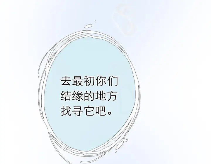 漫画《恩公不做文人雅士》094 终章 欢迎回来！第89张图