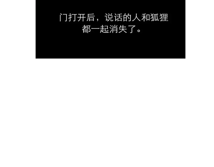 漫画《恩公不做文人雅士》094 终章 欢迎回来！第94张图