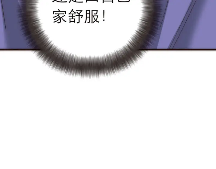 漫画《恩公不做文人雅士》番外第102张图