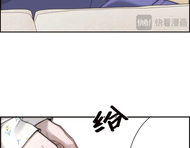 漫画《恩公不做文人雅士》番外第106张图