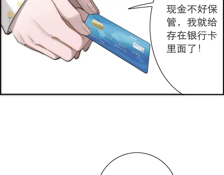 漫画《恩公不做文人雅士》番外第107张图