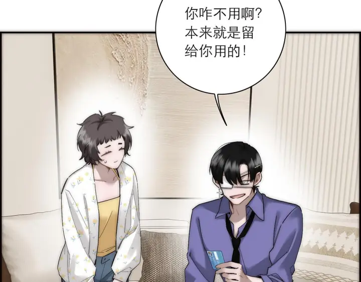 漫画《恩公不做文人雅士》番外第108张图